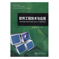 软件工程在开发项目管理中的关键作用